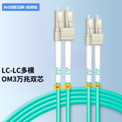 网络线LC-LC多模万兆OM3/OM4光纤跳线 LC-LC万兆多模双芯OM3 1米